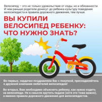Памятка юному велосипедисту Памятка юному велосипедисту.